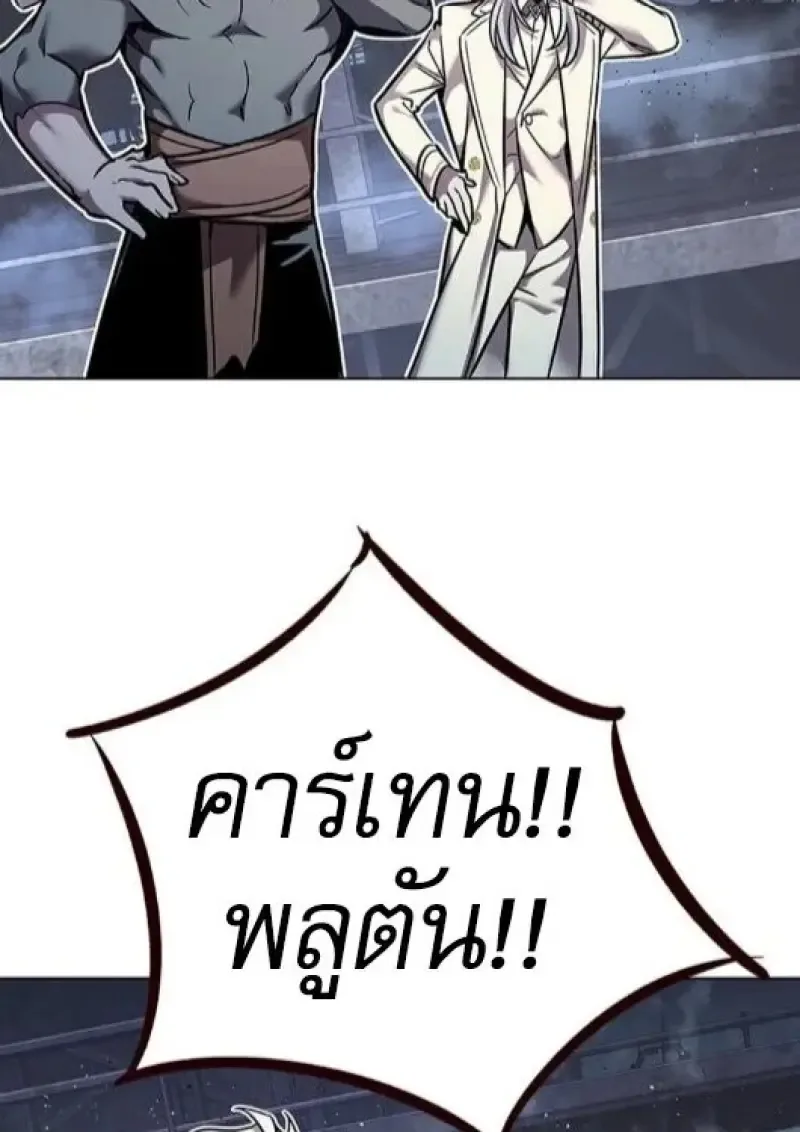 Eleceed อีลีซีด ตอนที่ 383 หน้า 81