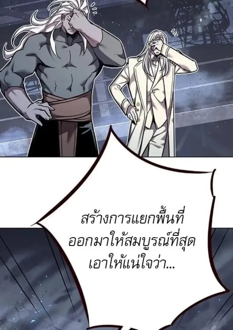 Eleceed อีลีซีด ตอนที่ 383 หน้า 82