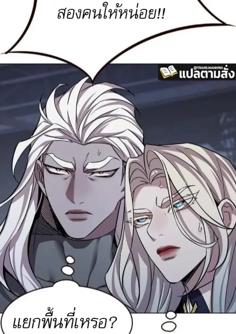 Eleceed อีลีซีด ตอนที่ 383 หน้า 84