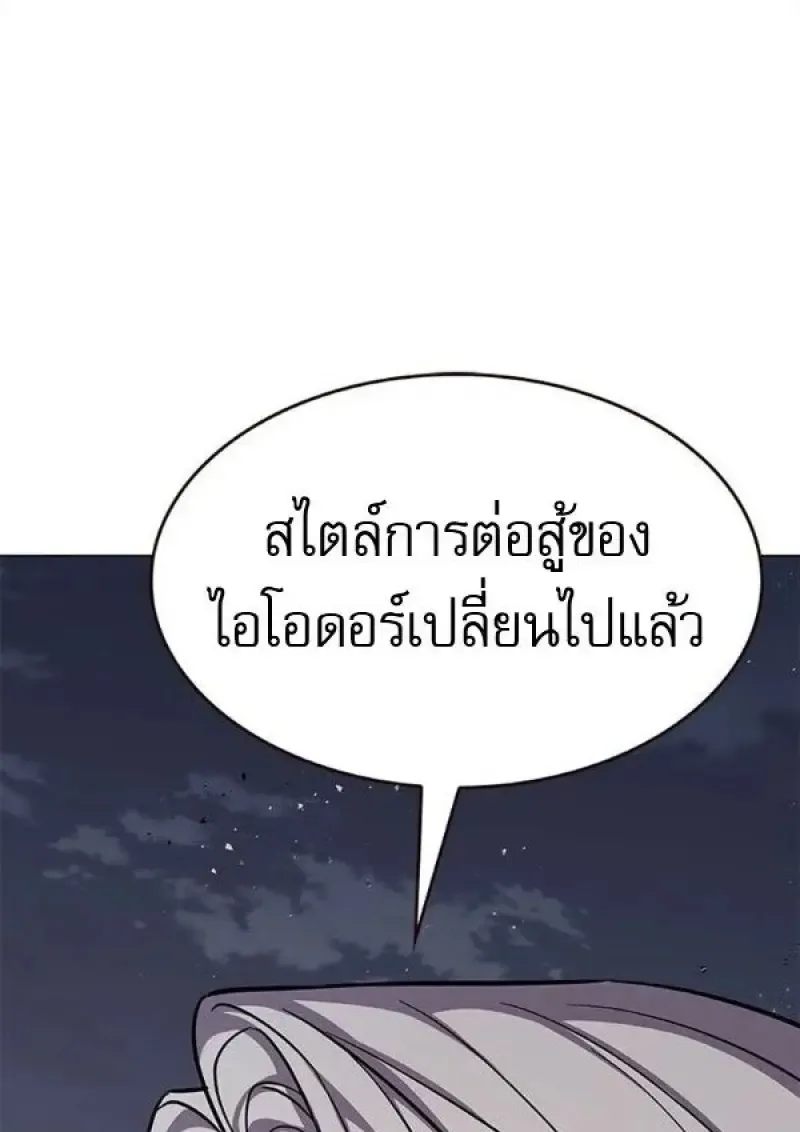 Eleceed อีลีซีด ตอนที่ 384 หน้า 103