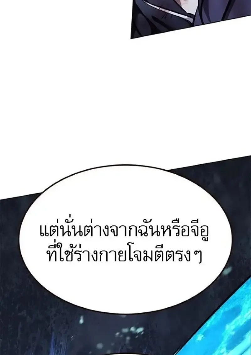 Eleceed อีลีซีด ตอนที่ 384 หน้า 107