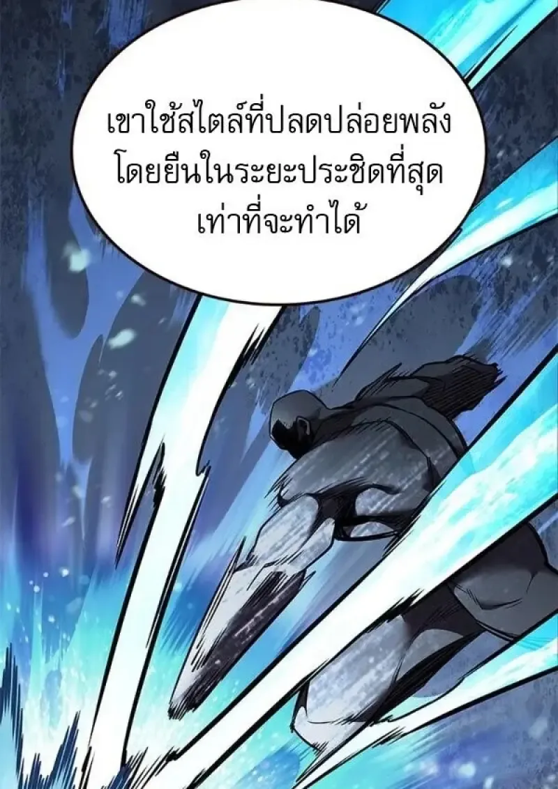 Eleceed อีลีซีด ตอนที่ 384 หน้า 108