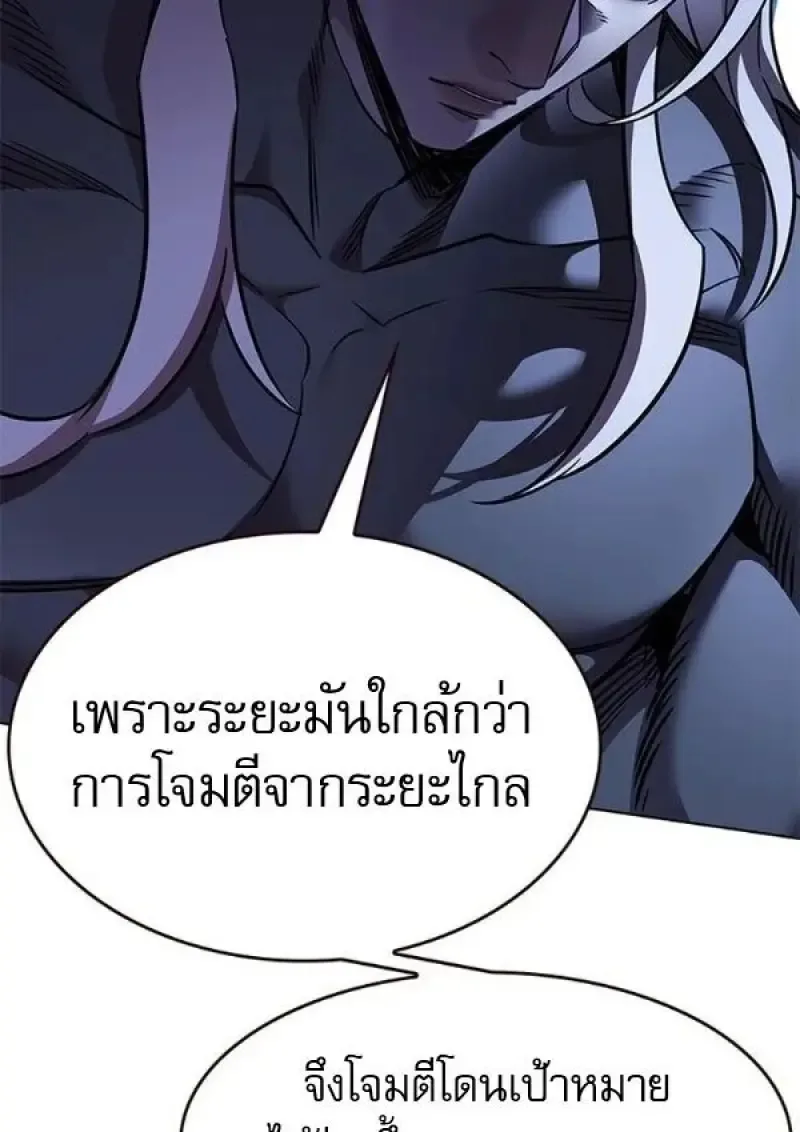 Eleceed อีลีซีด ตอนที่ 384 หน้า 110