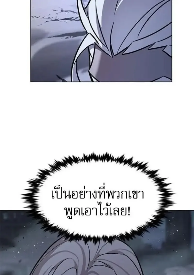 Eleceed อีลีซีด ตอนที่ 384 หน้า 112