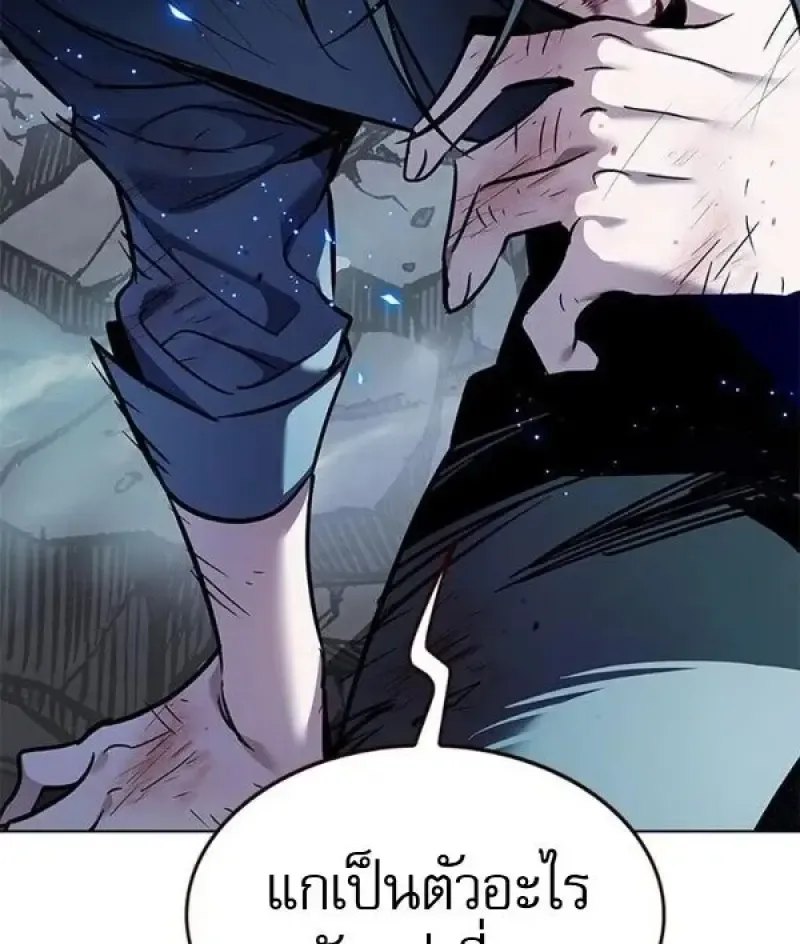 Eleceed อีลีซีด ตอนที่ 384 หน้า 118