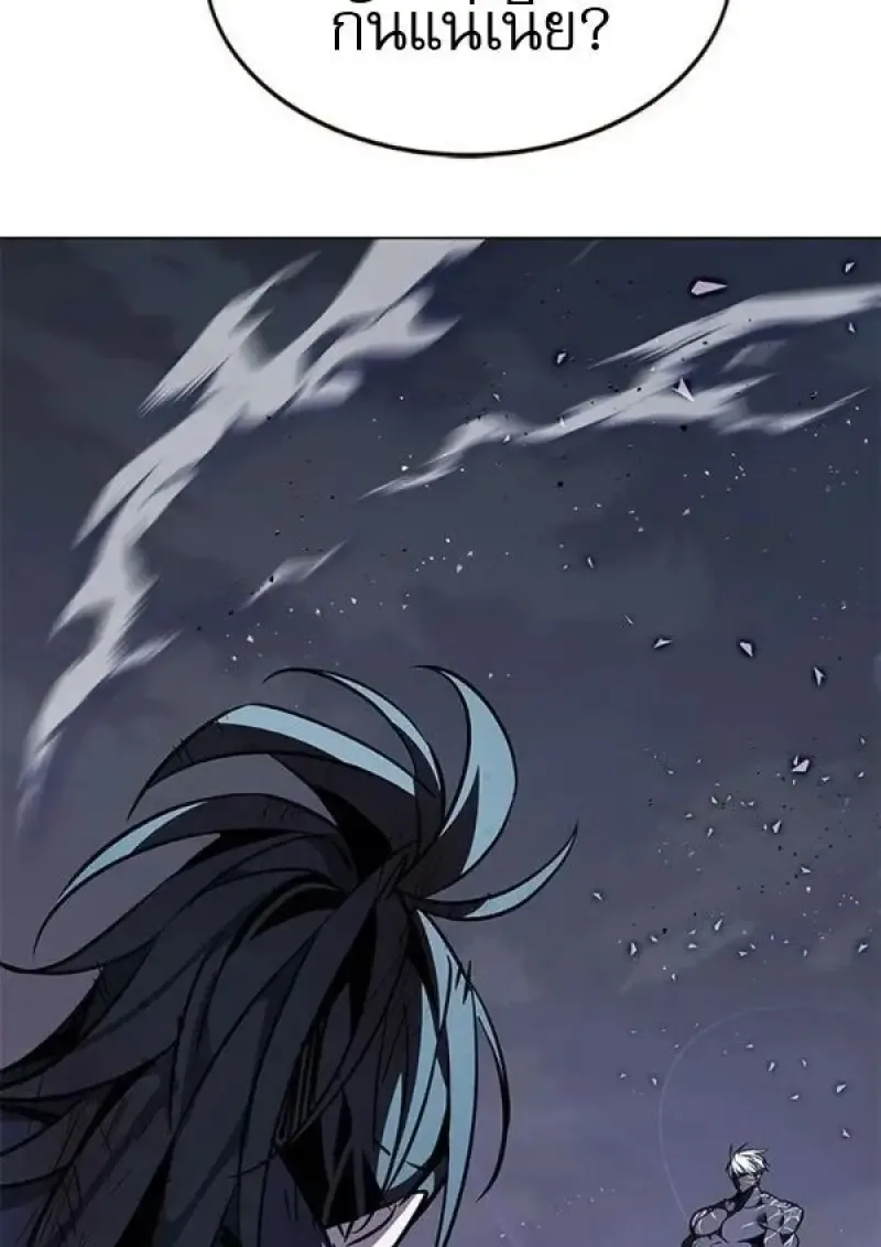 Eleceed อีลีซีด ตอนที่ 384 หน้า 119