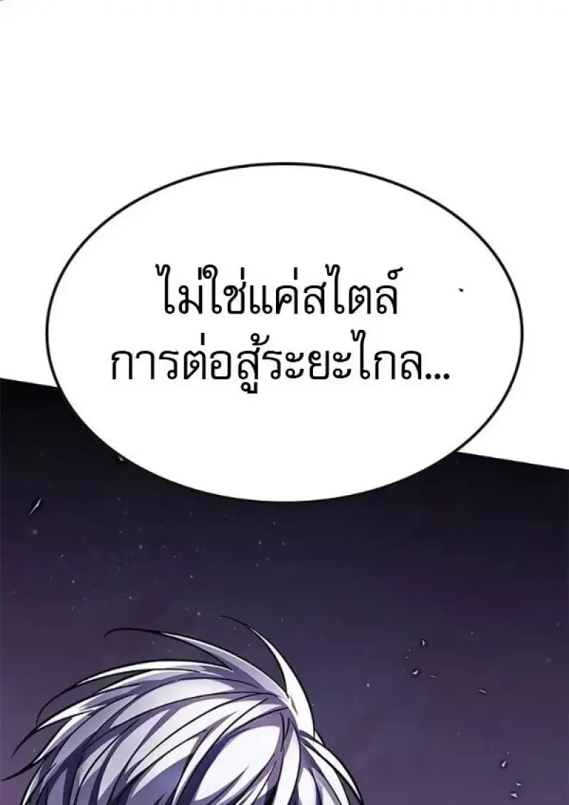 Eleceed อีลีซีด ตอนที่ 384 หน้า 121