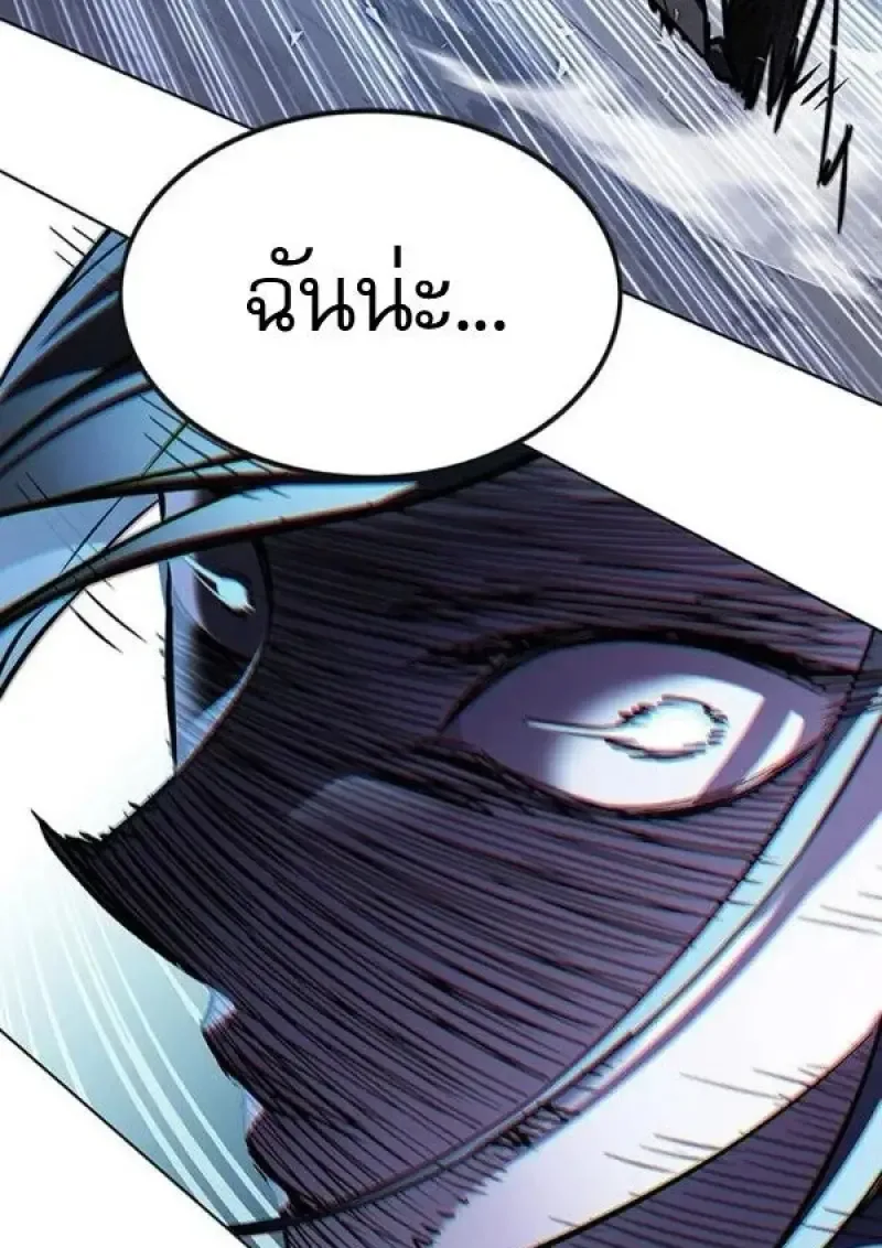 Eleceed อีลีซีด ตอนที่ 384 หน้า 130