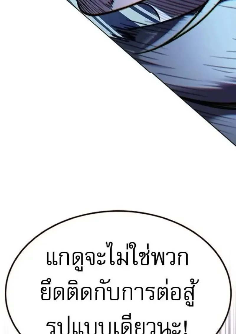 Eleceed อีลีซีด ตอนที่ 384 หน้า 131