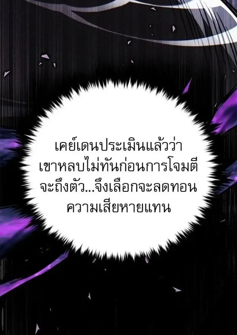Eleceed อีลีซีด ตอนที่ 384 หน้า 15