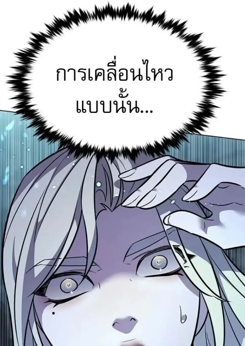 Eleceed อีลีซีด ตอนที่ 384 หน้า 177