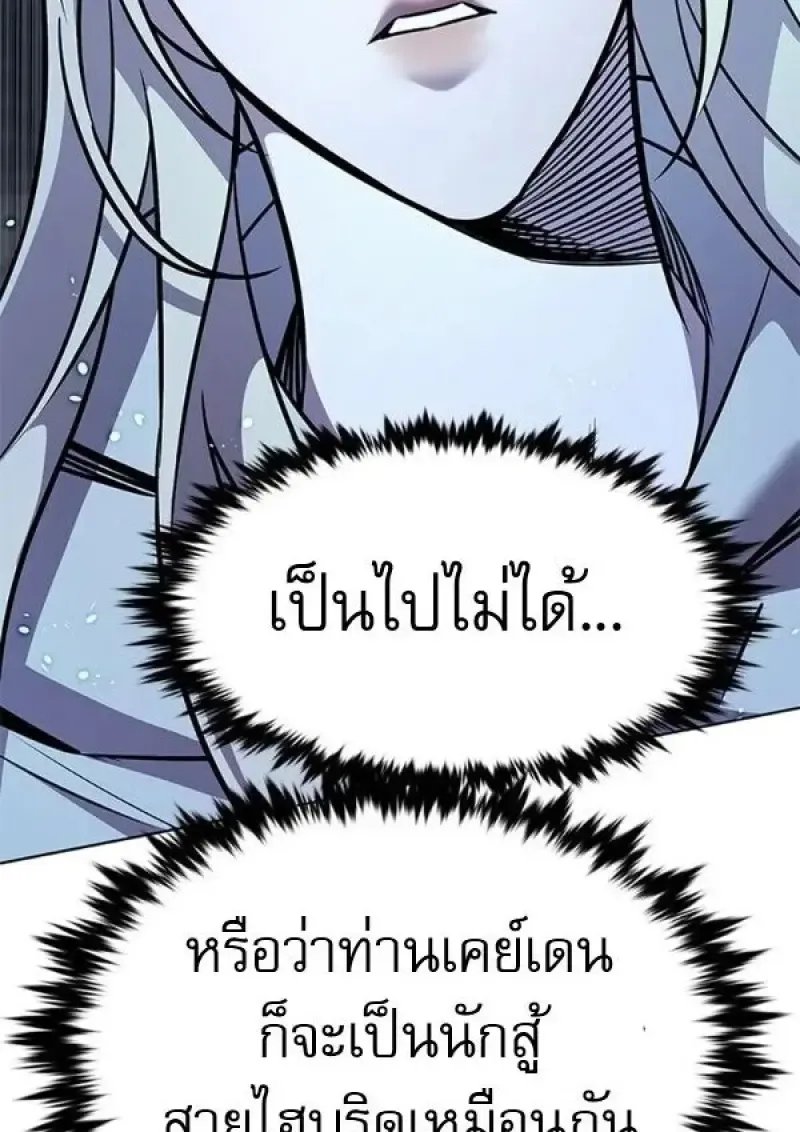 Eleceed อีลีซีด ตอนที่ 384 หน้า 178