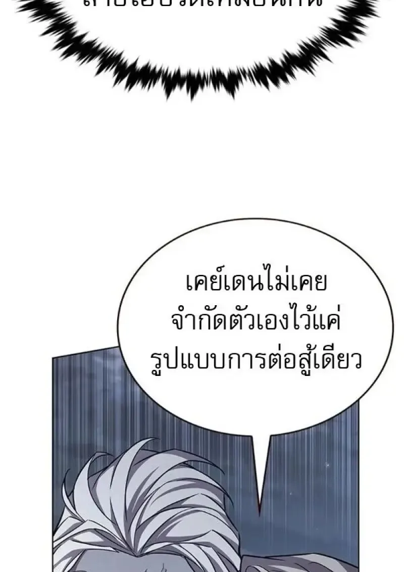 Eleceed อีลีซีด ตอนที่ 384 หน้า 179
