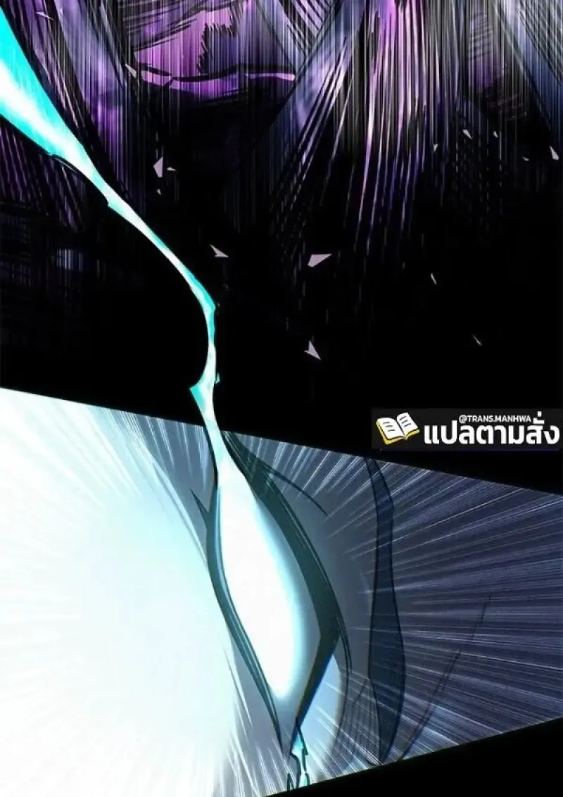 Eleceed อีลีซีด ตอนที่ 384 หน้า 18