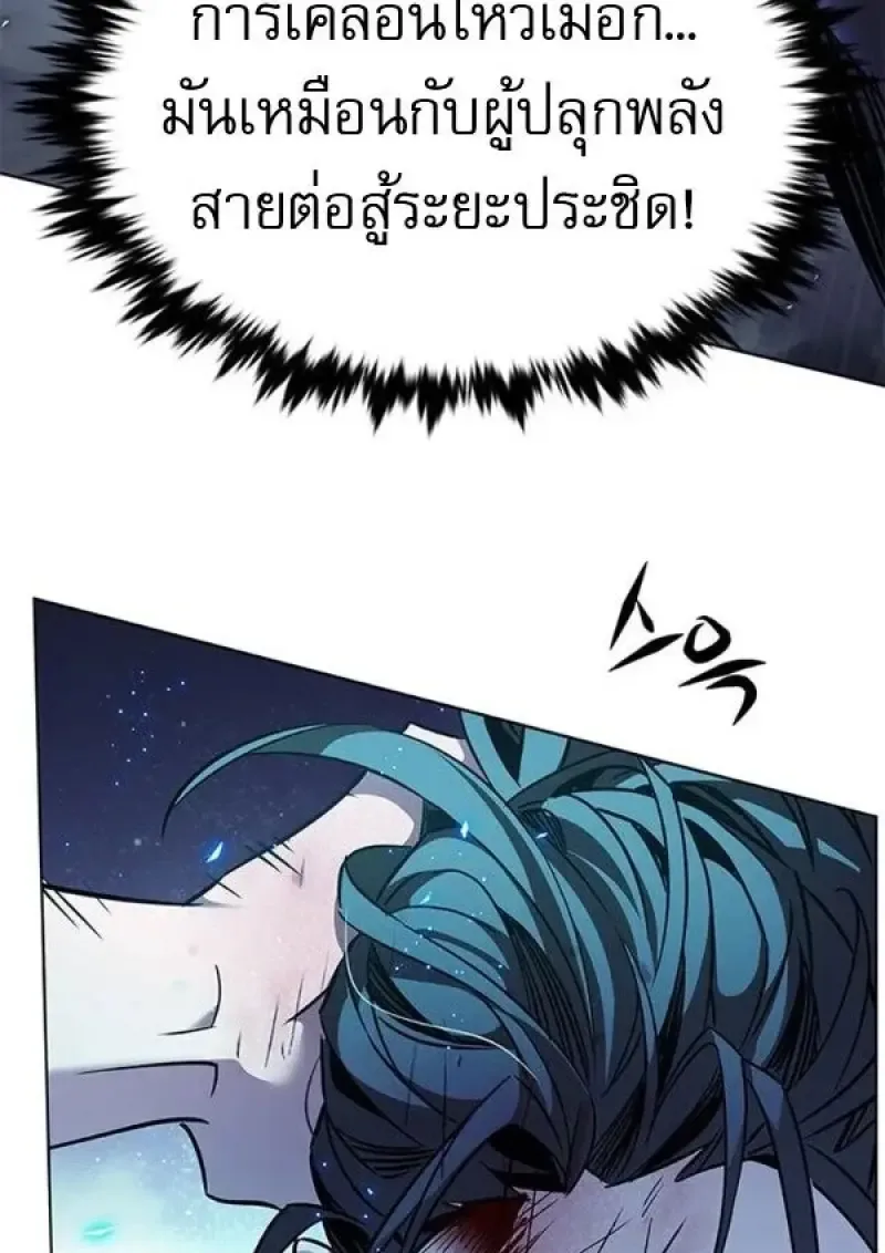 Eleceed อีลีซีด ตอนที่ 384 หน้า 186