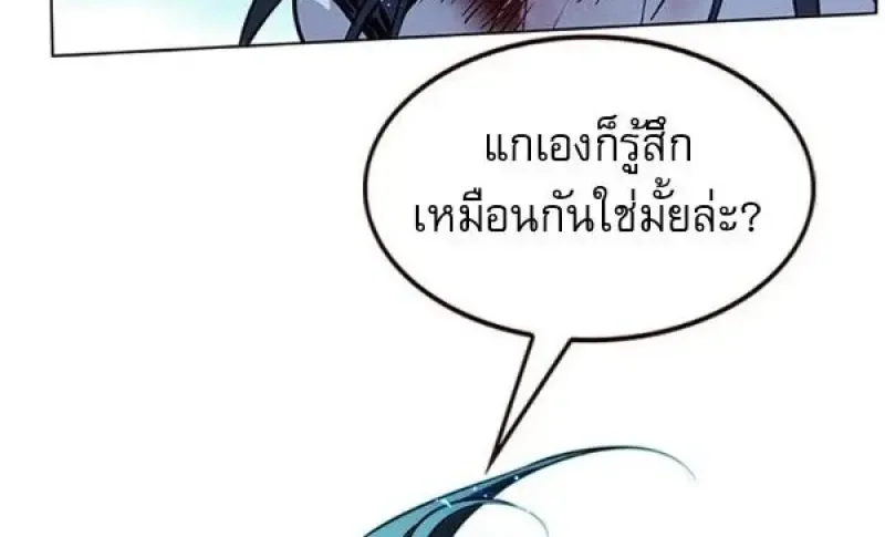 Eleceed อีลีซีด ตอนที่ 384 หน้า 187