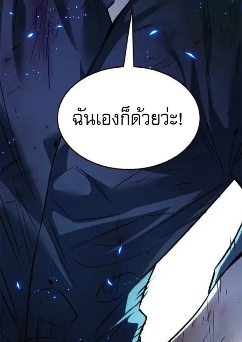 Eleceed อีลีซีด ตอนที่ 384 หน้า 189