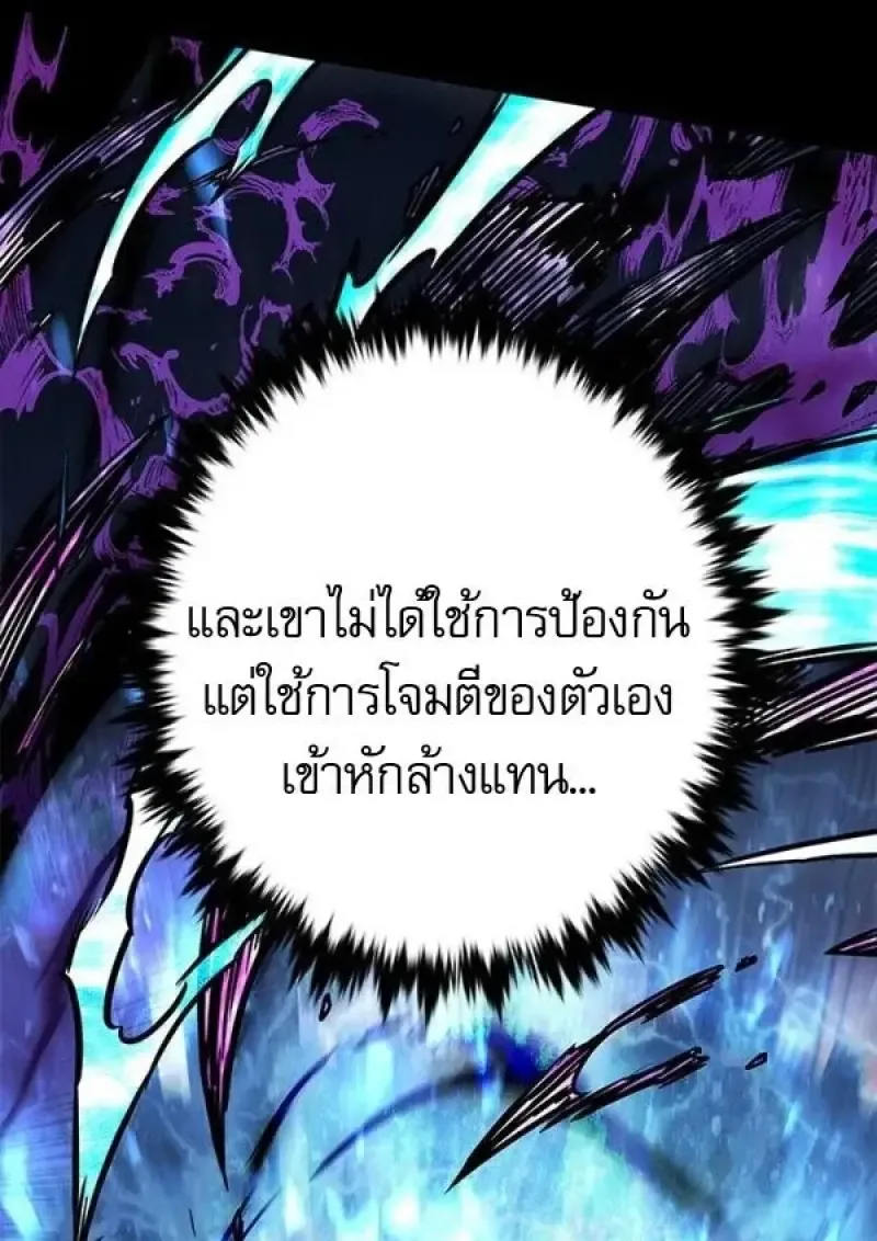 Eleceed อีลีซีด ตอนที่ 384 หน้า 20