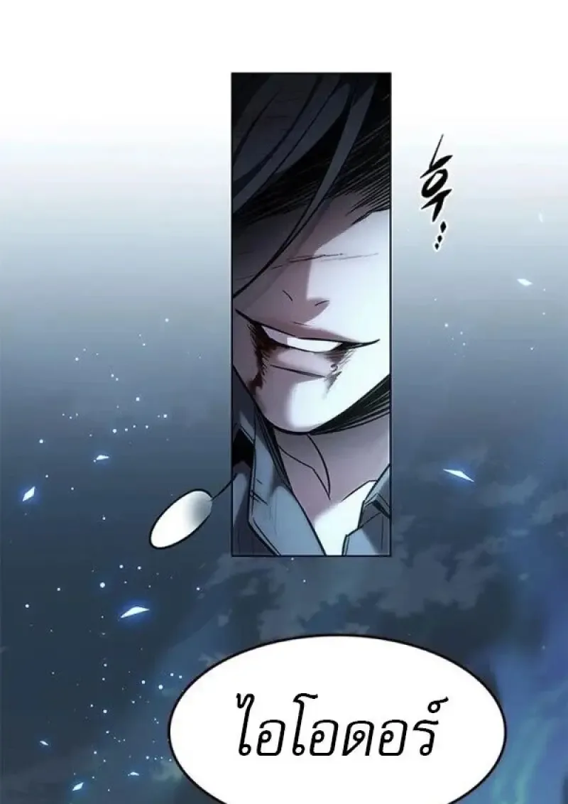 Eleceed อีลีซีด ตอนที่ 384 หน้า 24