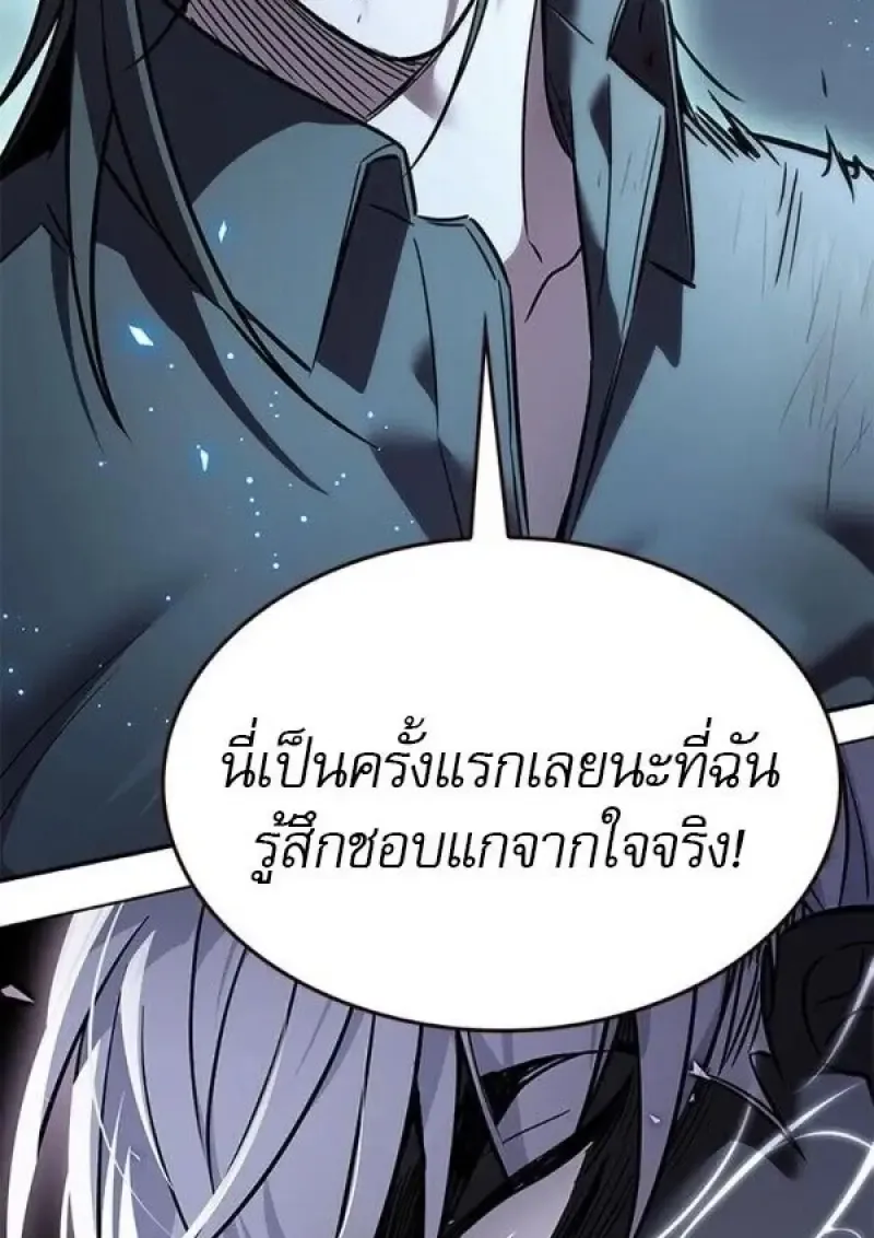 Eleceed อีลีซีด ตอนที่ 384 หน้า 26
