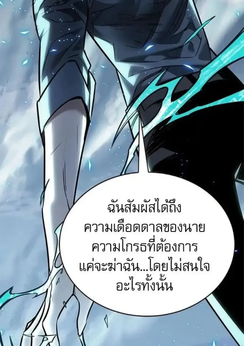 Eleceed อีลีซีด ตอนที่ 384 หน้า 30