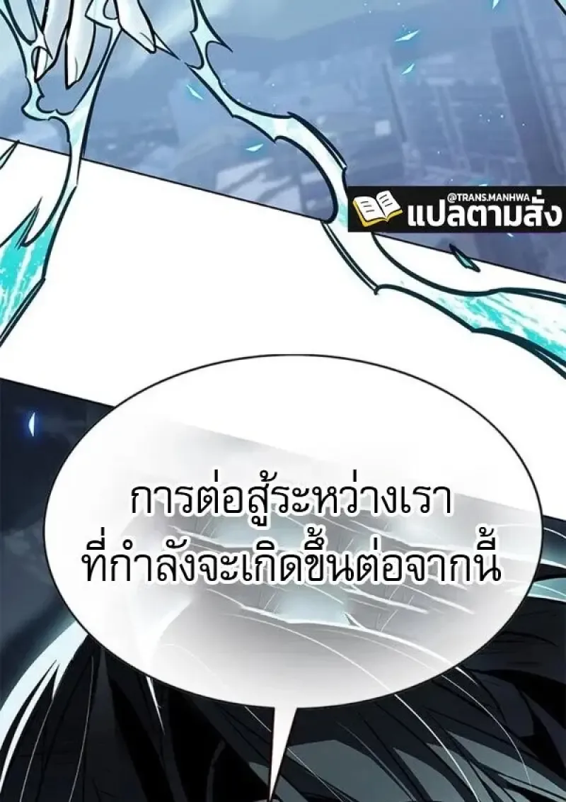 Eleceed อีลีซีด ตอนที่ 384 หน้า 31