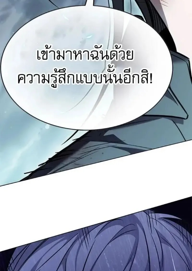 Eleceed อีลีซีด ตอนที่ 384 หน้า 33