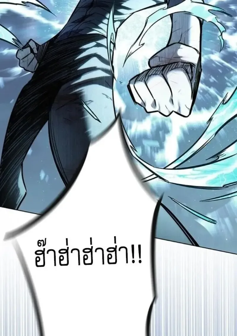 Eleceed อีลีซีด ตอนที่ 384 หน้า 4