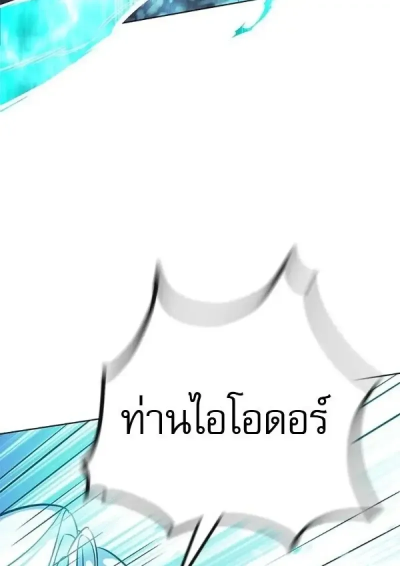 Eleceed อีลีซีด ตอนที่ 384 หน้า 44