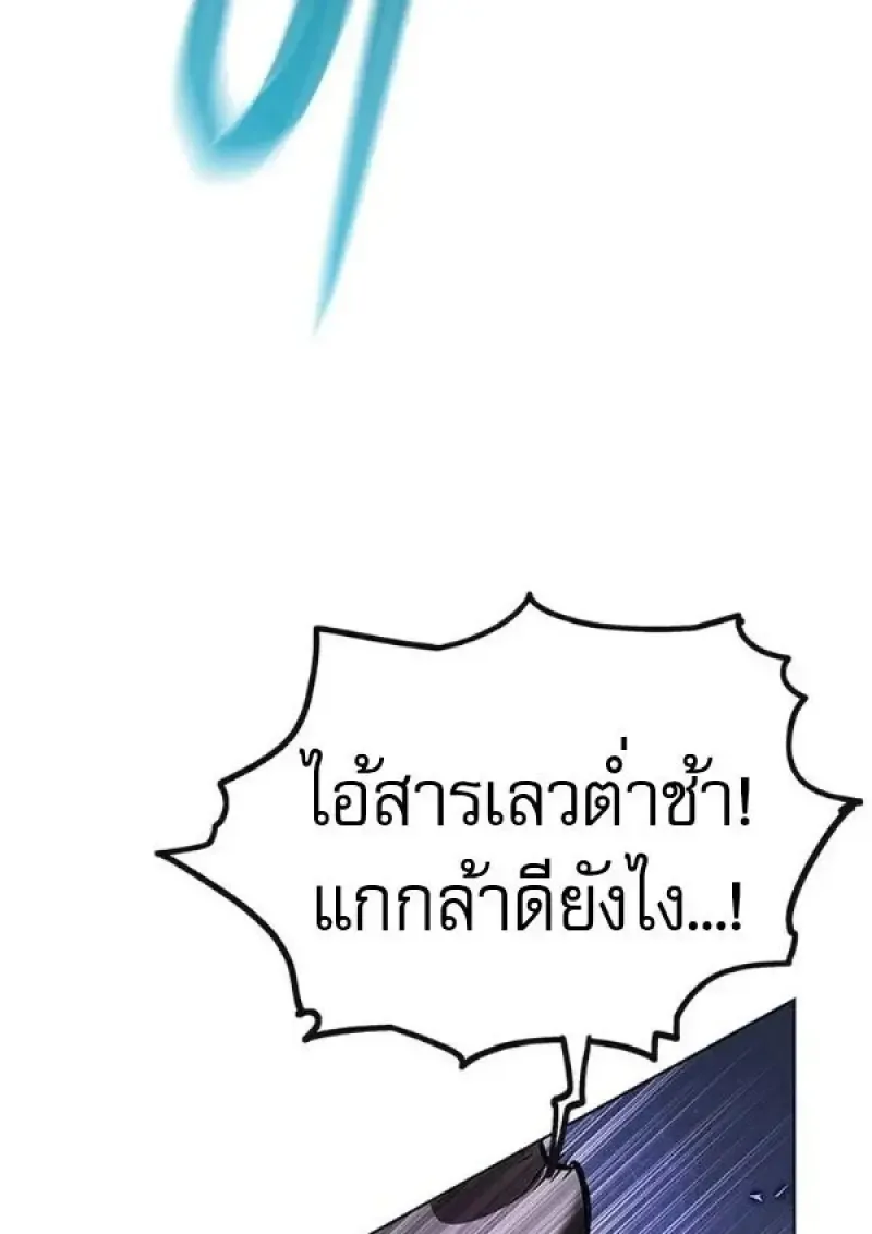 Eleceed อีลีซีด ตอนที่ 384 หน้า 51