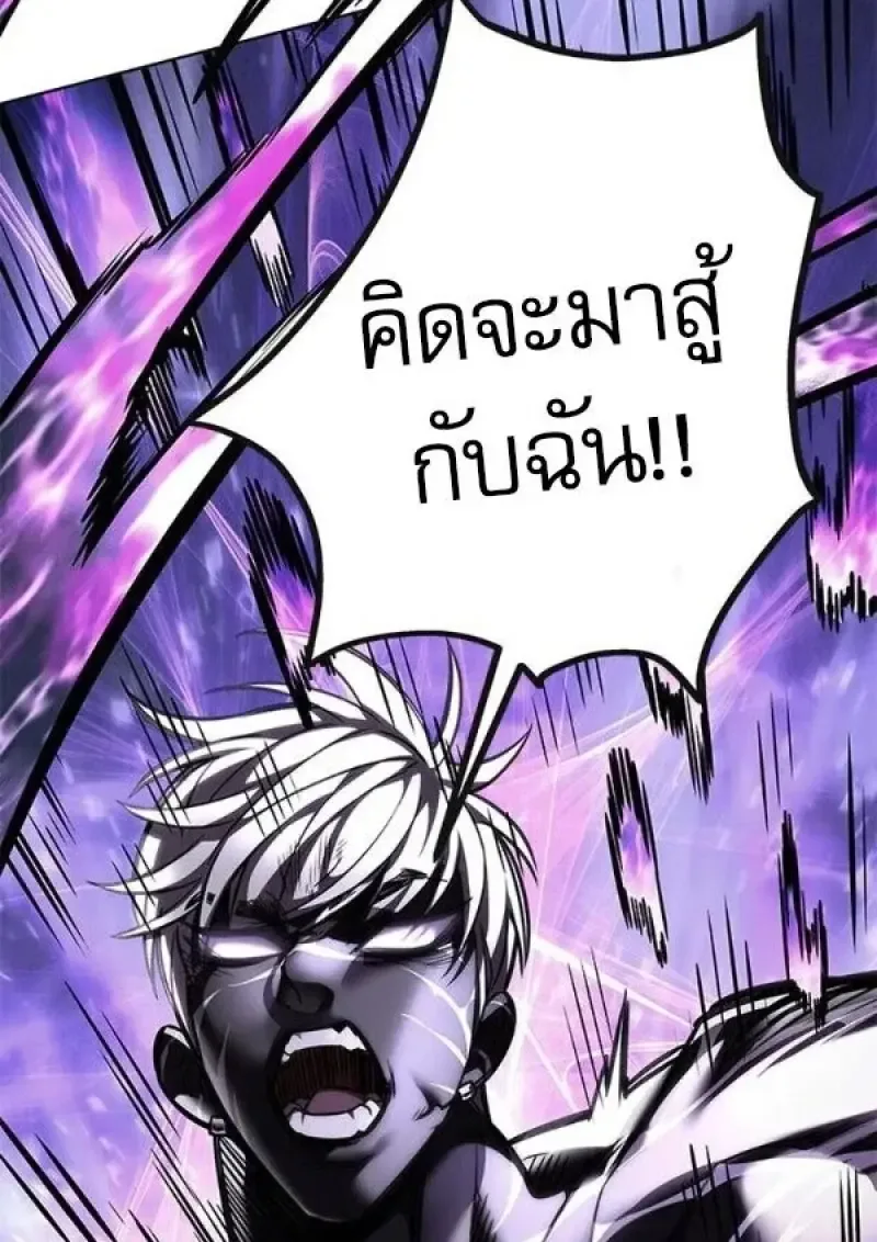 Eleceed อีลีซีด ตอนที่ 384 หน้า 53