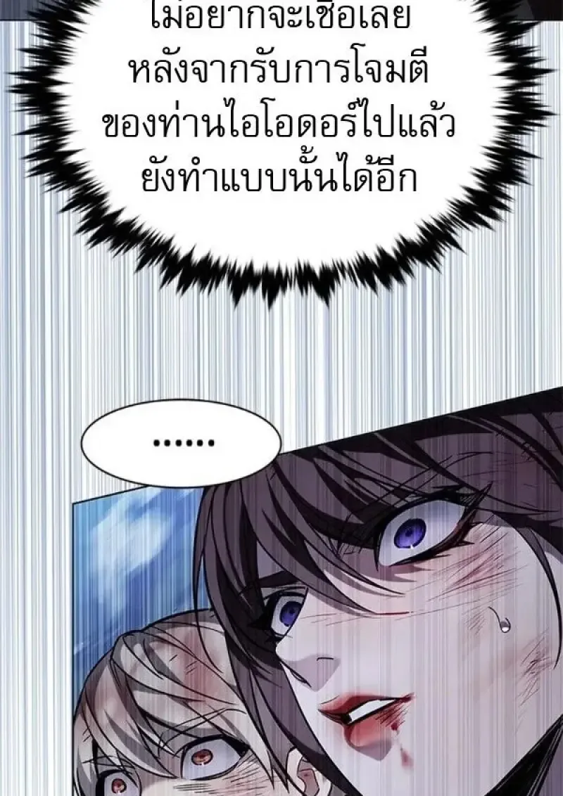 Eleceed อีลีซีด ตอนที่ 384 หน้า 7