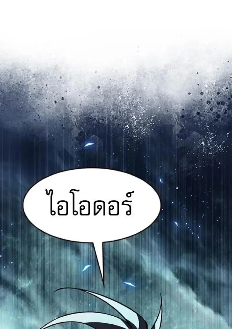 Eleceed อีลีซีด ตอนที่ 384 หน้า 72