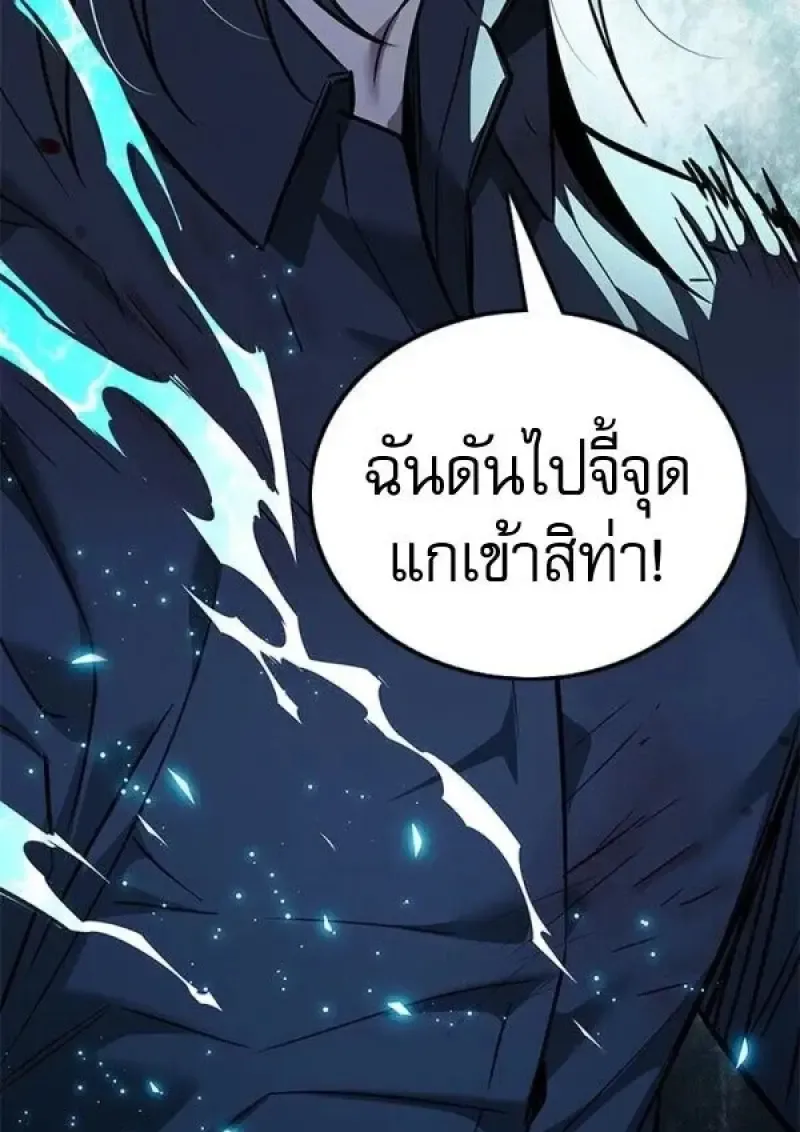 Eleceed อีลีซีด ตอนที่ 384 หน้า 74