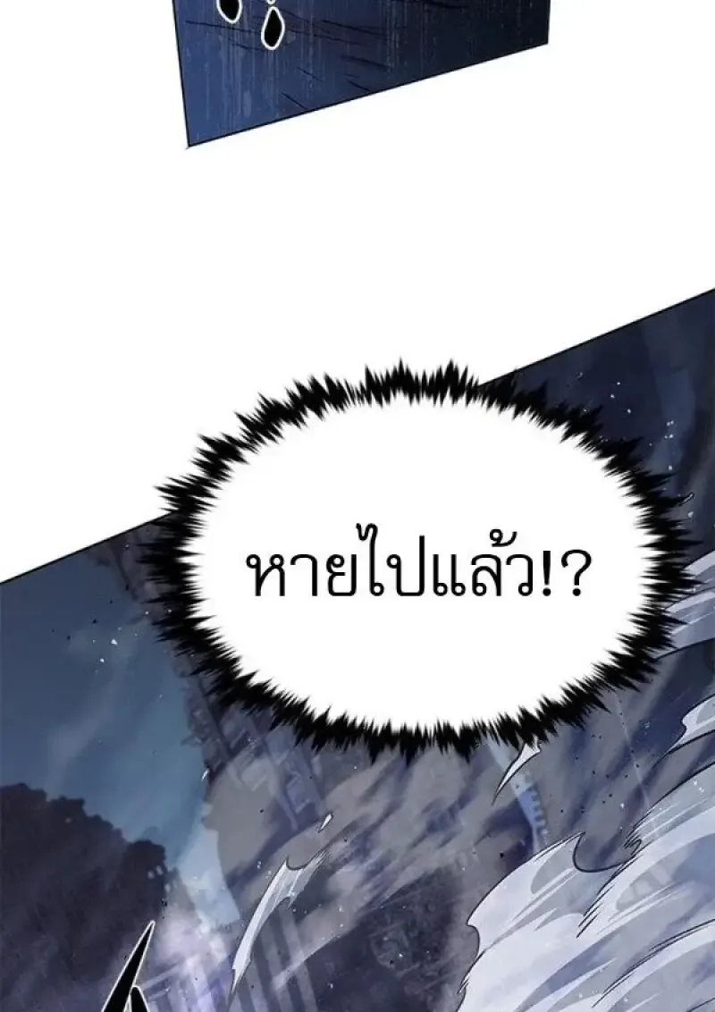 Eleceed อีลีซีด ตอนที่ 384 หน้า 86