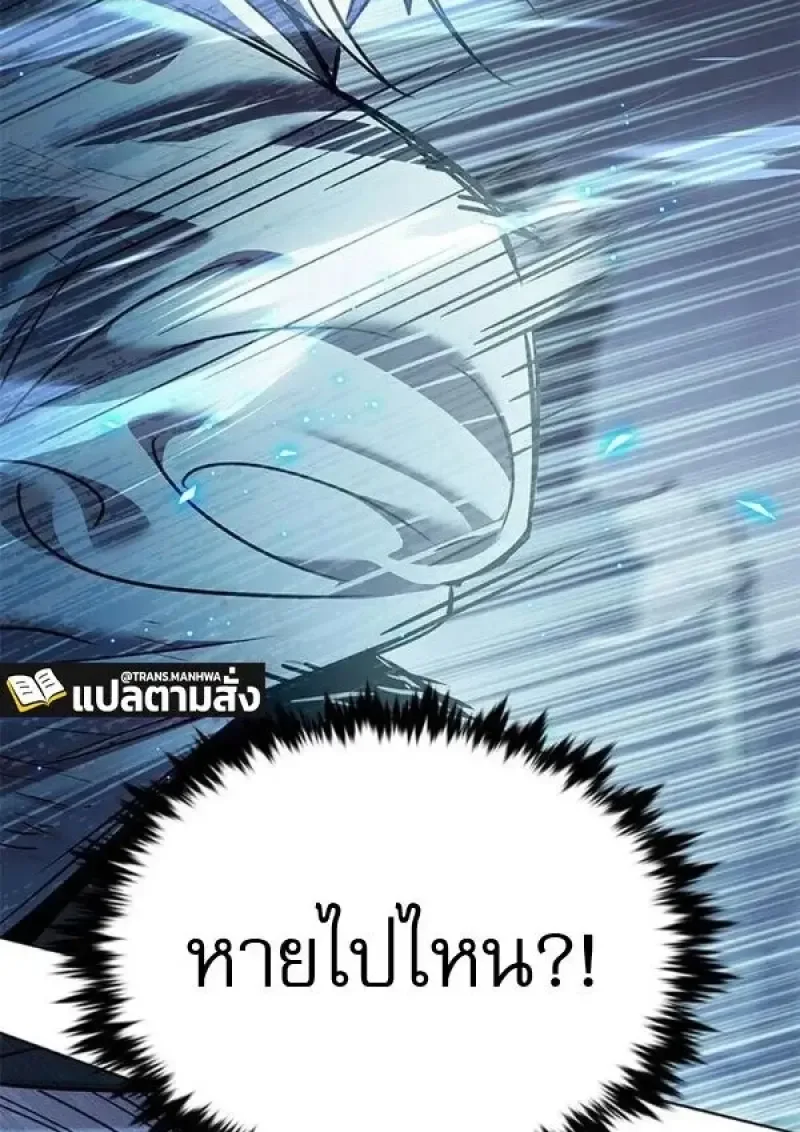 Eleceed อีลีซีด ตอนที่ 384 หน้า 89