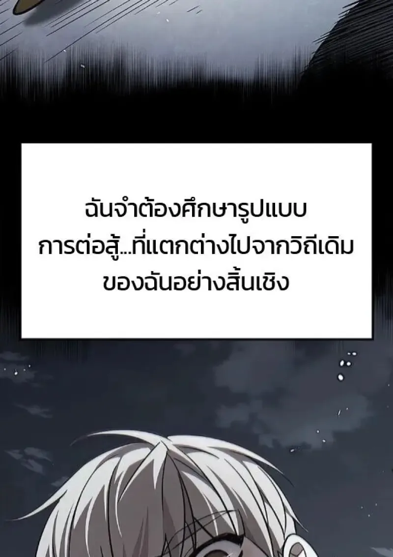 Eleceed อีลีซีด ตอนที่ 385 หน้า 10