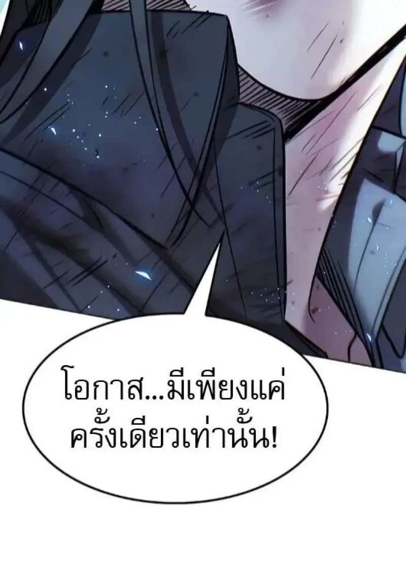 Eleceed อีลีซีด ตอนที่ 385 หน้า 108