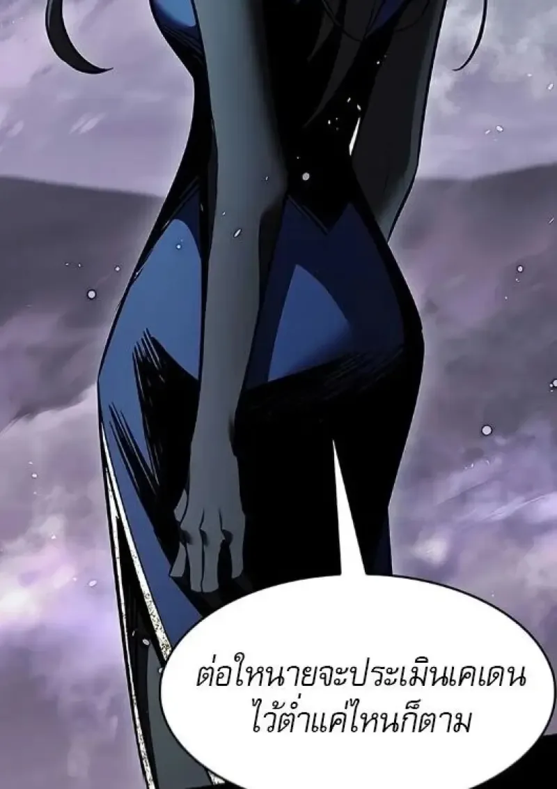 Eleceed อีลีซีด ตอนที่ 385 หน้า 116