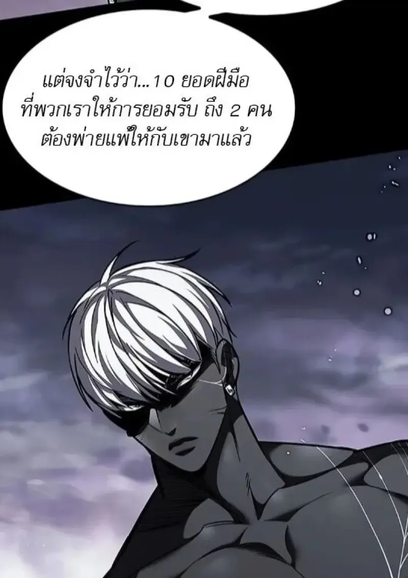 Eleceed อีลีซีด ตอนที่ 385 หน้า 117