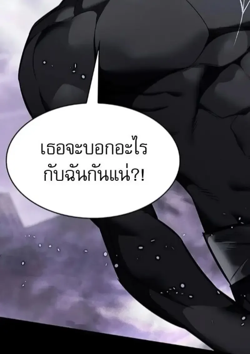 Eleceed อีลีซีด ตอนที่ 385 หน้า 118