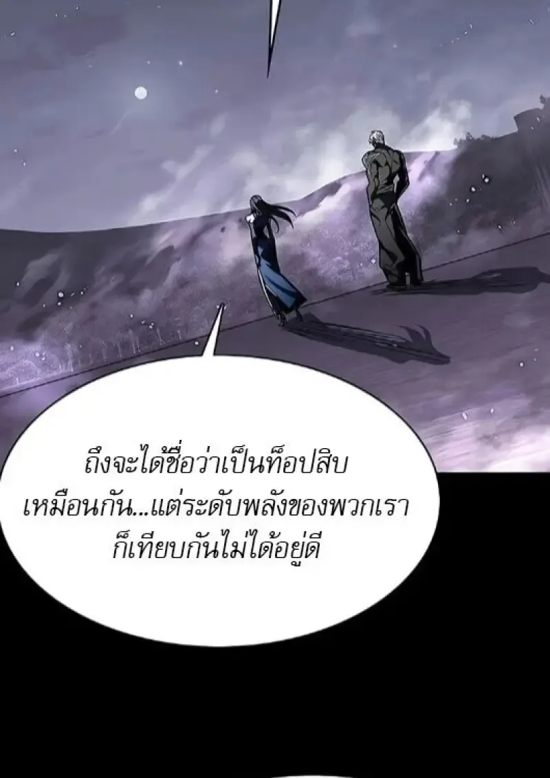 Eleceed อีลีซีด ตอนที่ 385 หน้า 120