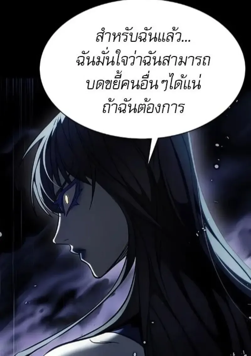 Eleceed อีลีซีด ตอนที่ 385 หน้า 121