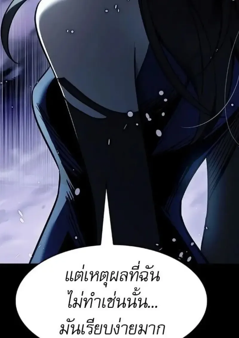 Eleceed อีลีซีด ตอนที่ 385 หน้า 122