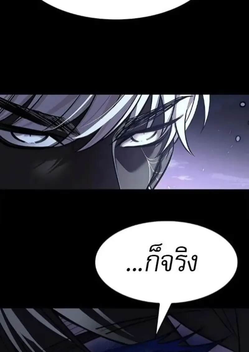 Eleceed อีลีซีด ตอนที่ 385 หน้า 123