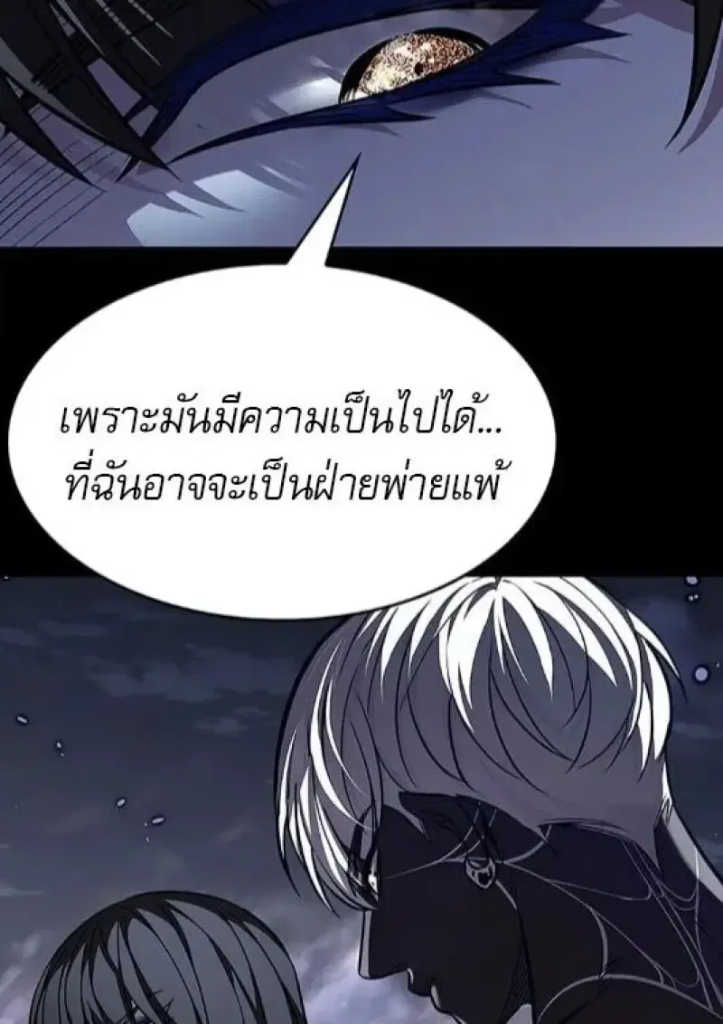 Eleceed อีลีซีด ตอนที่ 385 หน้า 124