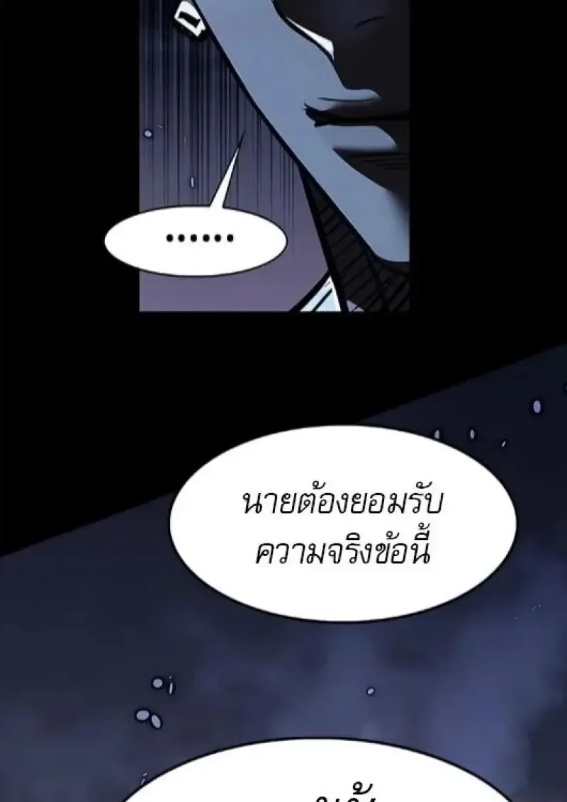 Eleceed อีลีซีด ตอนที่ 385 หน้า 127