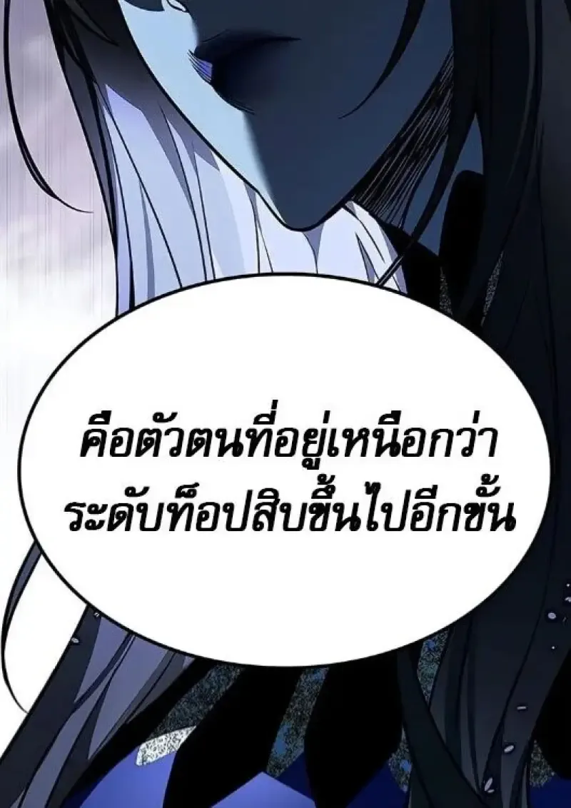 Eleceed อีลีซีด ตอนที่ 385 หน้า 129