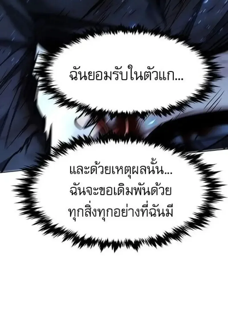 Eleceed อีลีซีด ตอนที่ 385 หน้า 135