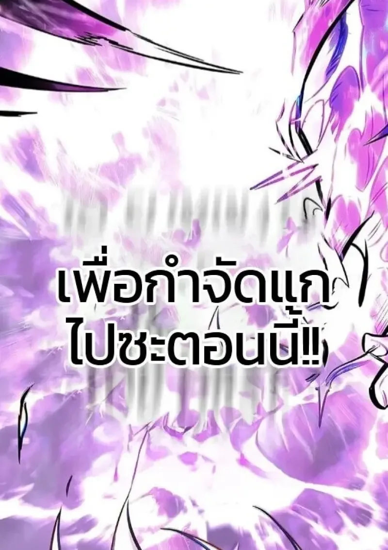 Eleceed อีลีซีด ตอนที่ 385 หน้า 138